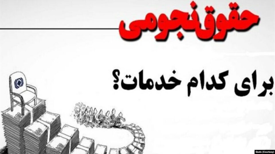 له‌قاودانی حقوقی نجومی كارمه‌ندانی ده‌وڵه‌ت 4