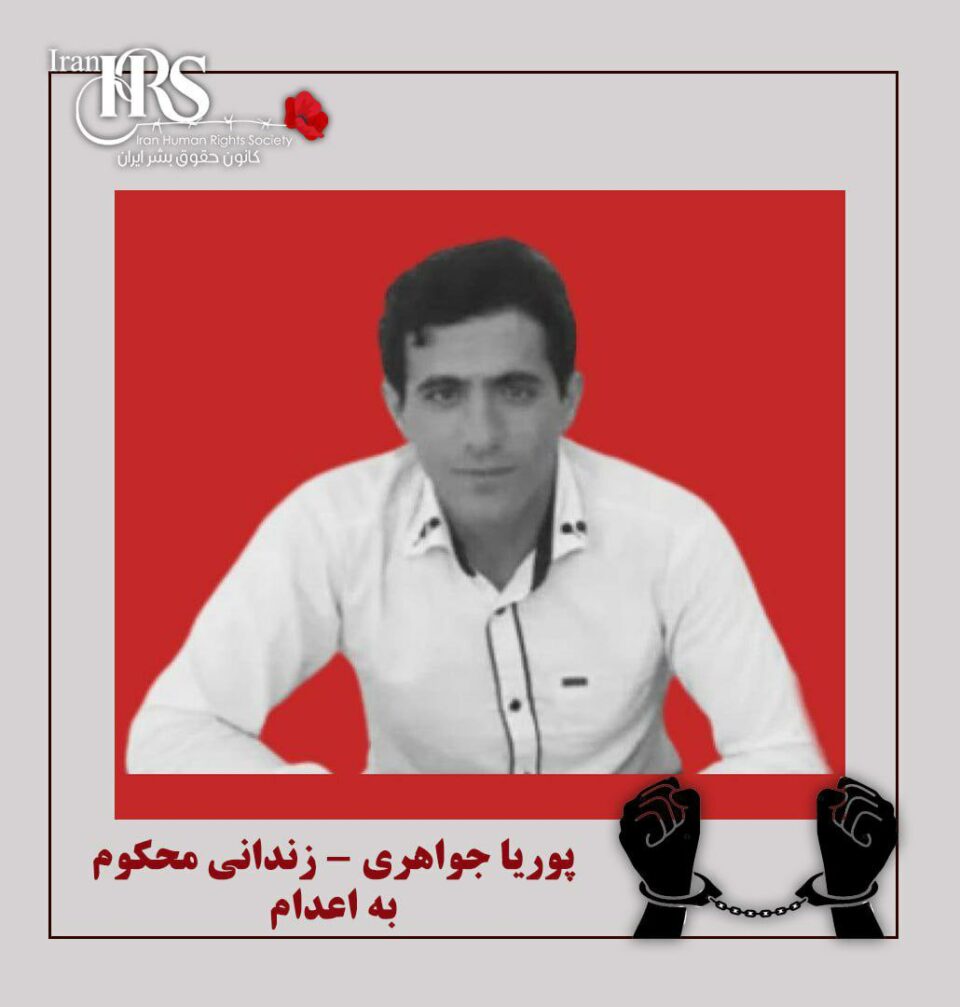 مه‌ترسی له‌سێداره‌دانی لاوێكی خه‌ڵكی كامیاران له‌لایه‌ن ڕژیمه‌وه‌