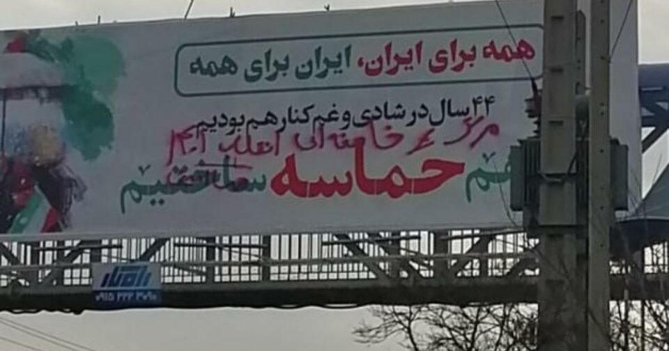 درێژه‌ی ڕاپه‌ڕینی سه‌راسه‌ری له‌ شاره‌كانی ئێران 1