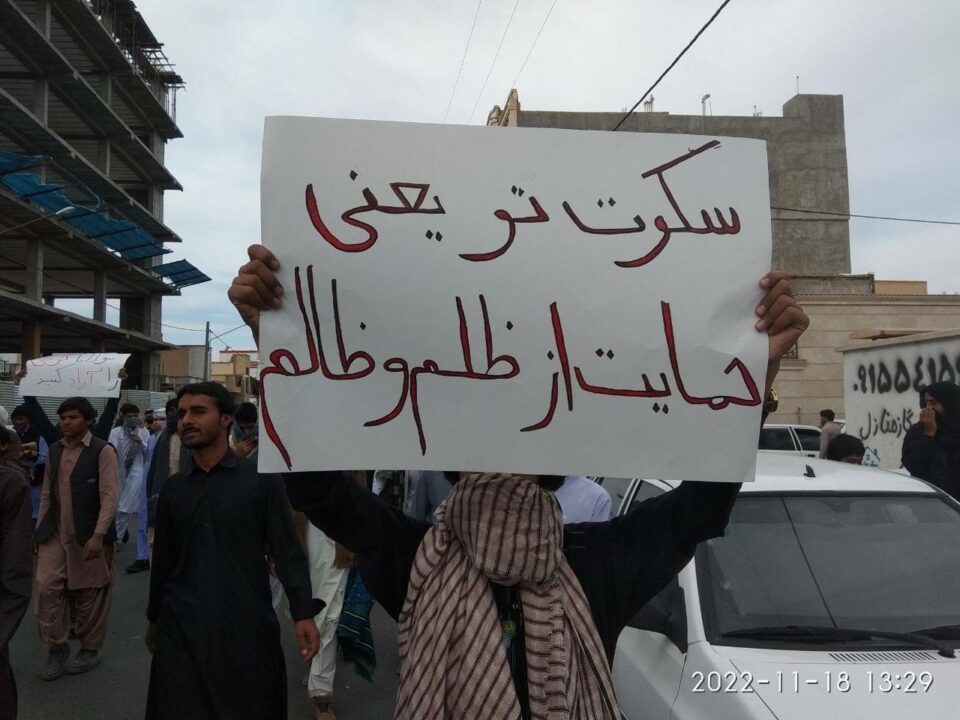 خۆپێشاندانی خه‌ڵكی به‌لووچستان دژبه‌ كۆماری ئیسلامی له‌ زاهیدان
