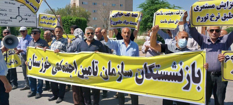 ڕێپێوانی ناڕه‌زایه‌تی خانه‌نشینكراوانی ته‌ئمیین ئیجتیماعی ئه‌هواز