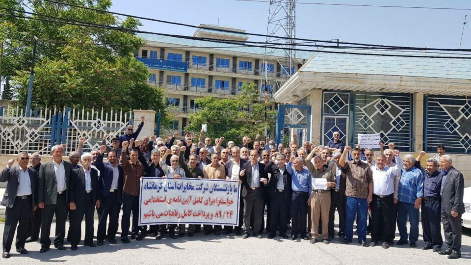 كۆبوونه‌وه‌ی سه‌رانسه‌ری خانه‌نشینكراوانی موخابرات له‌ ئێران