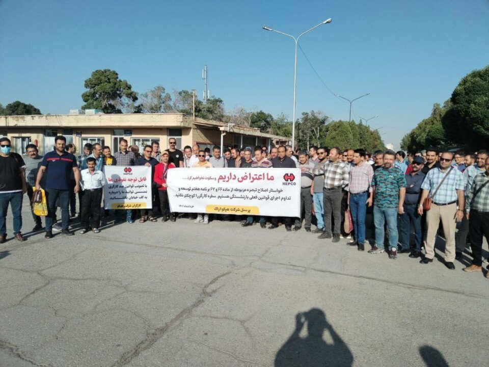 كۆبوونه‌وه‌ی ناڕه‌زایه‌تی كرێكارانی شیركه‌تی هێپكۆ