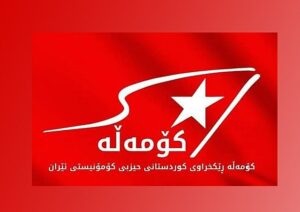 به‌رنامه‌ی كۆمه‌ڵه‌ بۆ ده‌سه‌ڵاتی جه‌ماوه‌ری له‌ كوردستان