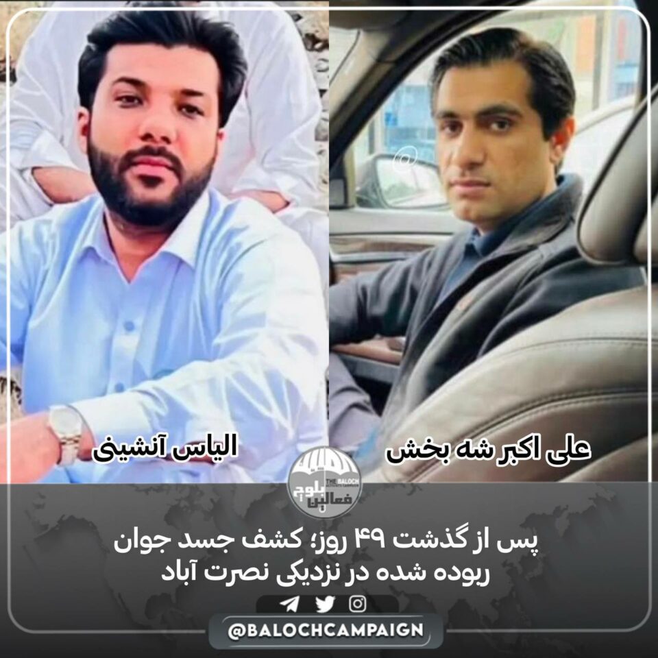 دوزینه‌وه‌ی ته‌رمی لاوێكی ڕفێندراوی به‌لووچ له‌ نزیك نۆسره‌ت ئاباد