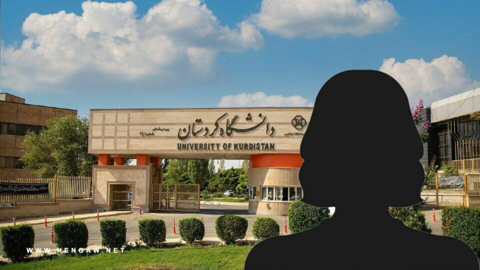 بێبه‌ش كردنی ژماره‌یك له‌ خوێندڕكارانی كچی زانكۆی كوردستان له‌ خوابگا