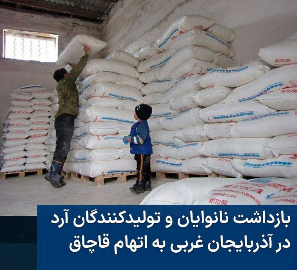 ده‌ستبه‌سه‌ركردنی چه‌ندین كه‌س به‌بیانووی كه‌می ئارد و نان له‌ پارێزگای
