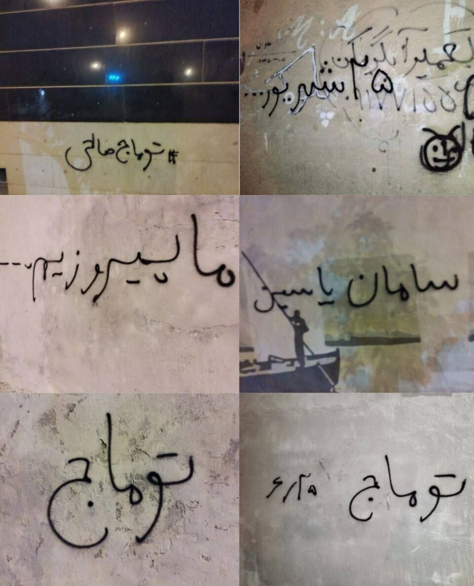 شه‌پۆلی دروشم نووسین دژبه‌ كۆماری ئیسلامی له‌ ڕۆژهه‌ڵاتی كوردستان