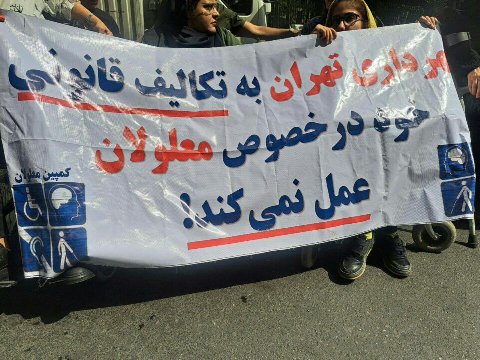 كۆبوونه‌وه‌ی كه‌مئه‌ندامان له‌به‌رده‌م شۆرای شاری تاران 2