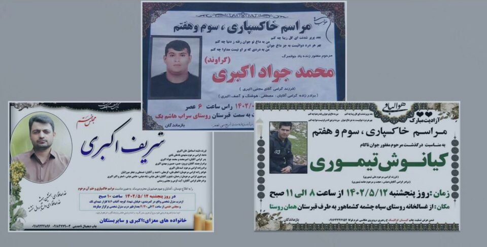 له‌سێداره‌دانی سێ به‌ندكراو له‌ زیندانی خۆڕه‌م ئاوا 1 1