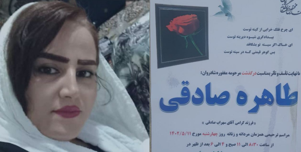 گیان لەدەستدانی گوماناویی ژنێکی تەمەن سی ساڵ لە شاری مەلەکشایی 1