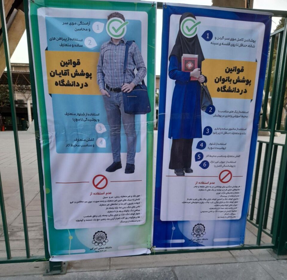 زیادکردنی گوشارەكان بۆ سەر جلوبەرگی خوێندکارانی زانكۆ له‌ كوردستان 1