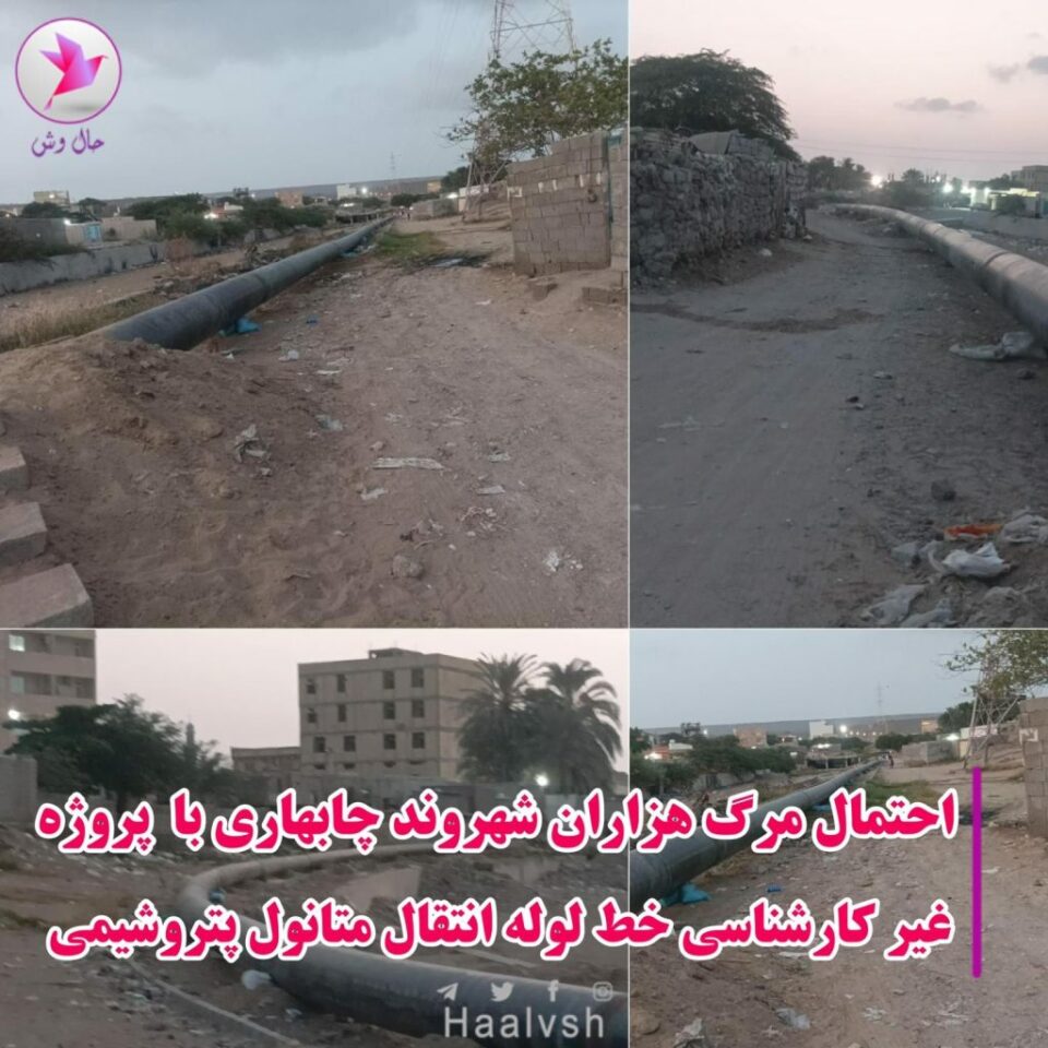 سازبوونی مه‌ترسی بۆ هه‌زاران دانیشتووی چه‌به‌هار به‌هۆی پڕۆژه‌ی