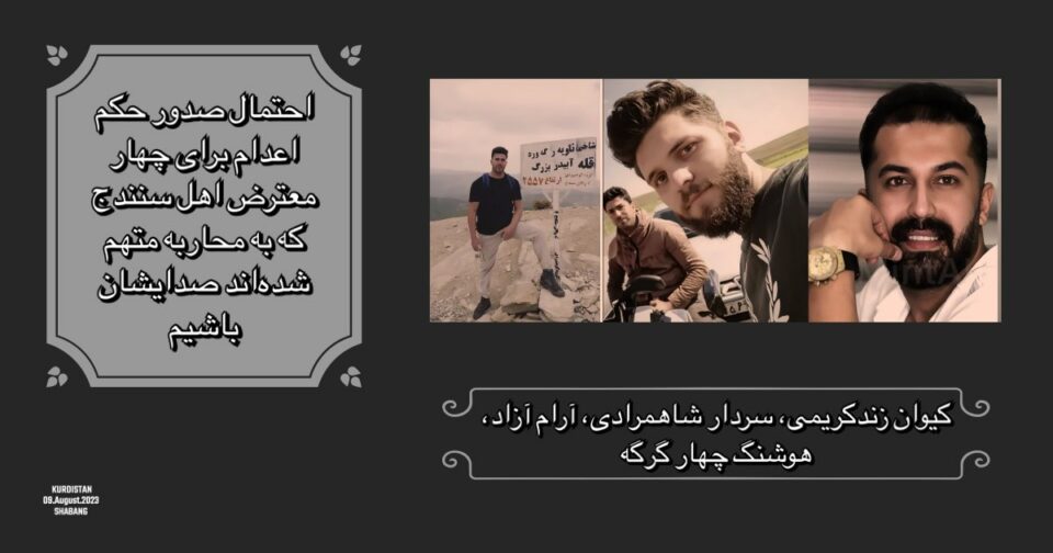 سه‌پاندنی حوكمی موحاره‌به‌ به‌سه‌ر چوار به‌ندكراوی خه‌ڵكی سنه‌ 3