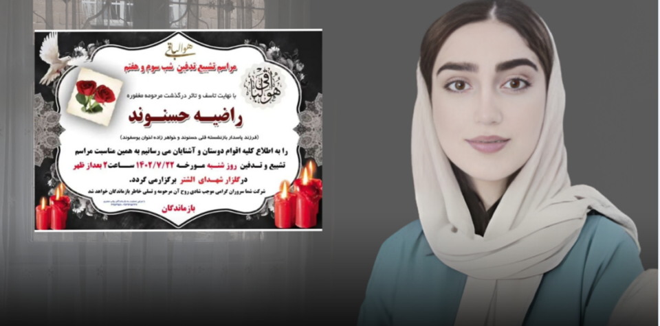 كوژرانی ژنێكی لاوی قوربانی هاوسه‌رگیری منداڵان له‌ ئه‌له‌شته‌ر 1