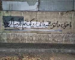 چالاكی خوێندكاران و لاوانی ئازادیخواز له‌ شیراز و تاران بۆ یادی