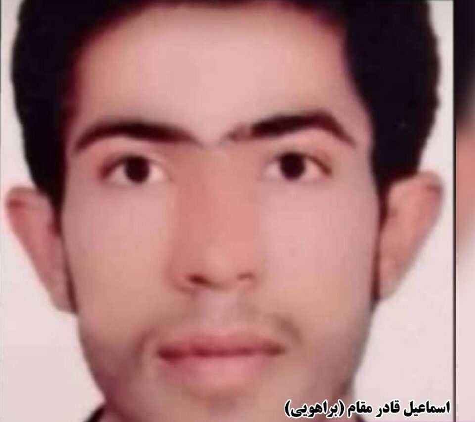 له‌سێداه‌ردانی به‌ندكراوێكی به‌لووچ له‌ زیندانی بیرجه‌ند 1