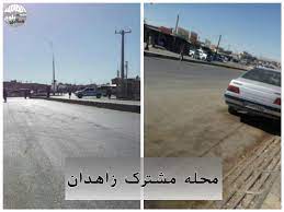 هێرشی هێزه‌كانی ڕژیم بۆ سه‌ر بازاڕی هاوبه‌شی زاهیدان و داخستنی چه‌ند