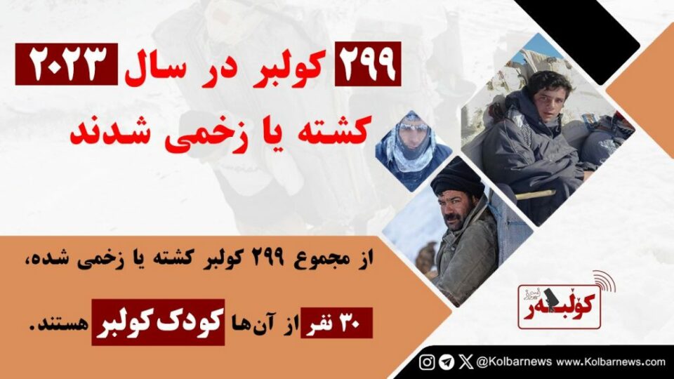 برینداربوونی كۆڵبه‌رێك له‌ سنووری هه‌ورامان 1