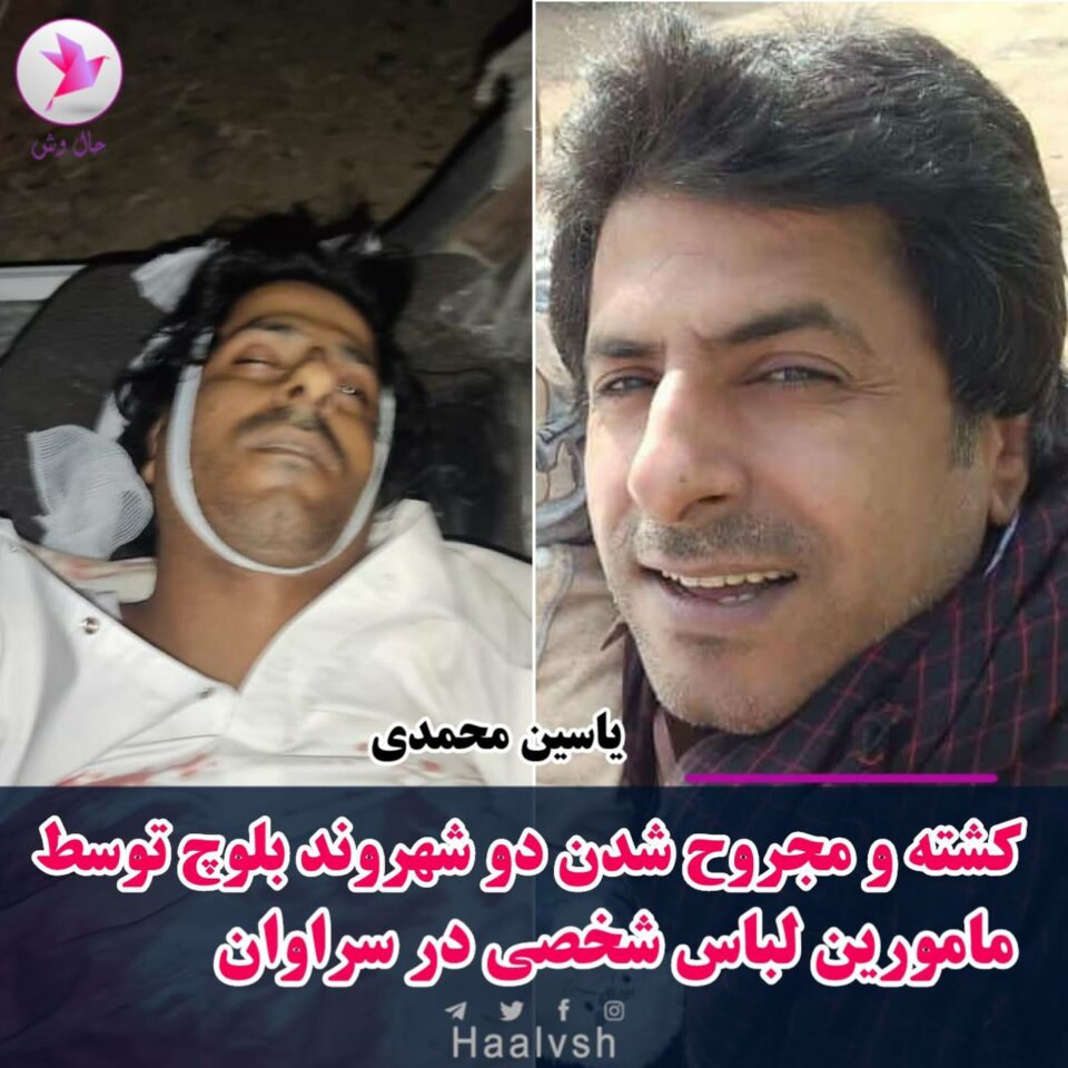 كوژران و برینداربوونی دوو هاووڵاتی به‌لووچ به‌ ته‌قه‌ی هێزه‌كانی