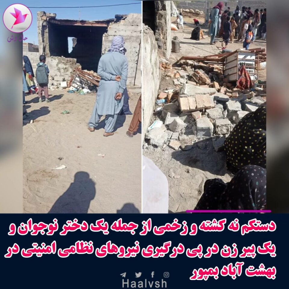 كوژران و برینداربوونی ١٠ كه‌س له‌ هێرشی هێزه‌كانی ڕژیم بۆ سه‌ر به‌هه‌شت