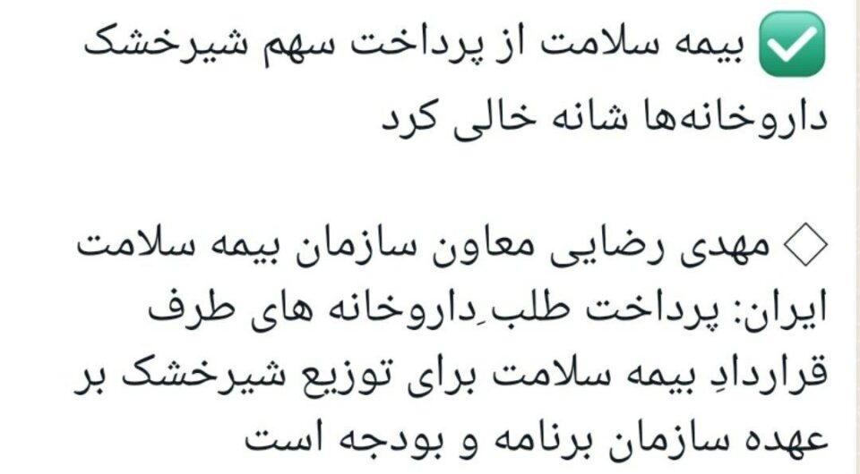 ناڕه‌زایه‌تی ده‌رمانخانه‌كانی كوردستان له‌ ئاست سیاسه‌ته‌كانی ده‌وڵه‌ت