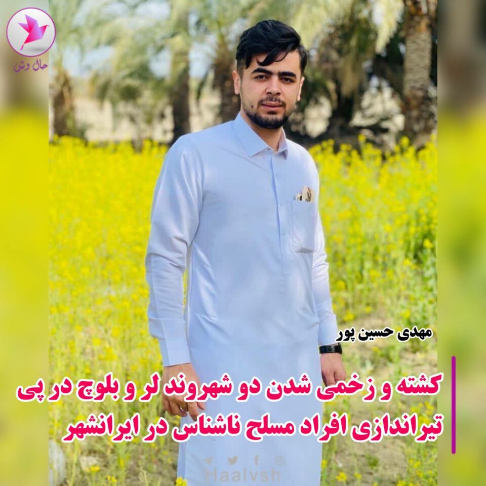كوژران و برینداربوونی سێ هاووڵاتی به‌ ته‌قه‌ی هێزه‌كانی ڕژیم له‌