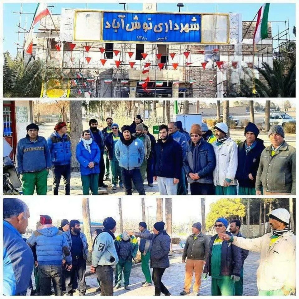 ناڕه‌زایه‌تی كرێكاران شاره‌داری له‌ نووش ئابادی ئیسفه‌هان 1