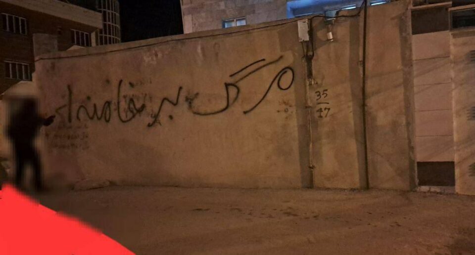 دروشم نووسینی شۆڕشگێڕانی قوروه‌ له‌ نزیك ساڵی تازه‌ 1