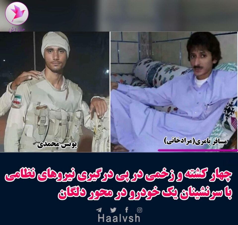 كوژران و برینداربوونی چوار كه‌س له‌ پێكدادانی نێوان شارمه‌مدانی