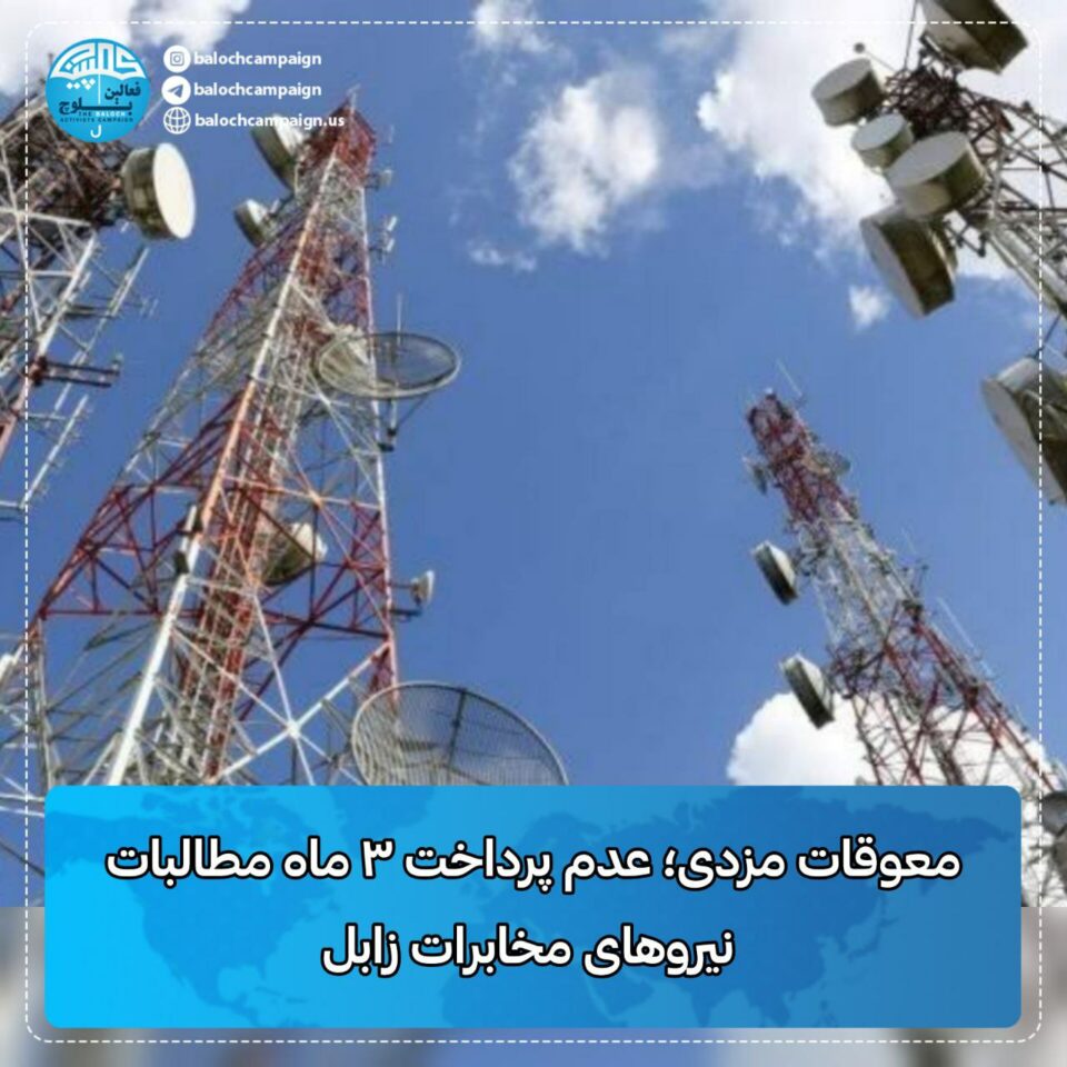 ناڕه‌زایه‌تی كرێكارانی شاغڵ له‌ موخابراتی زابۆل 1