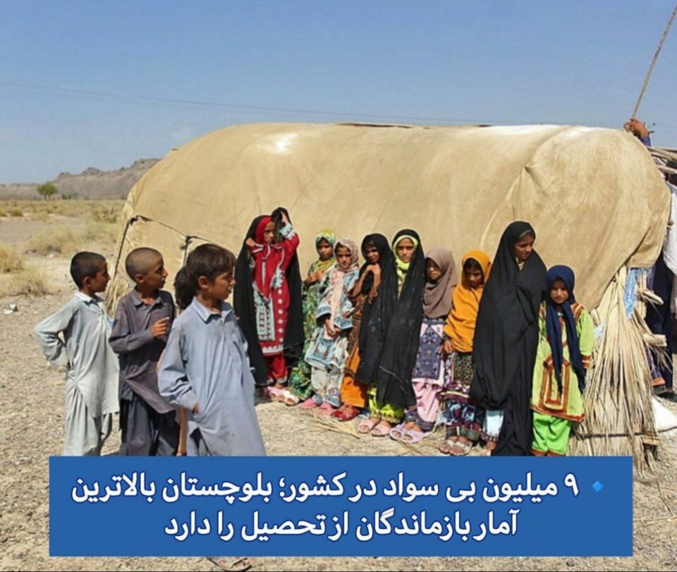 هه‌بوونی ٩ ملیۆن نه‌خوێنده‌وار له‌ ئێران 1