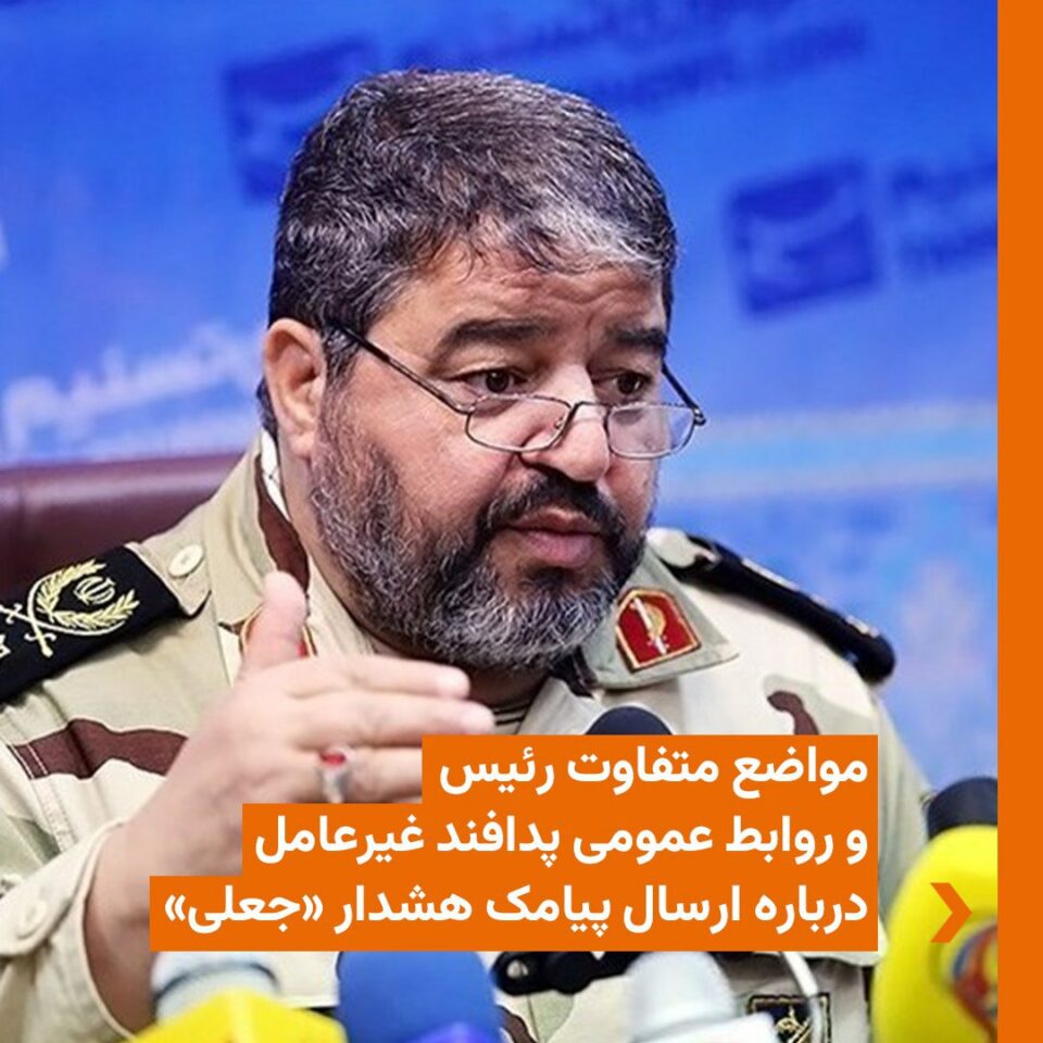 دۆخی ئاڵۆزی خه‌ڵكی ئێران له‌ كاتی هێرشی سپای پاسداران بۆ سه‌ر ئێسڕائیل