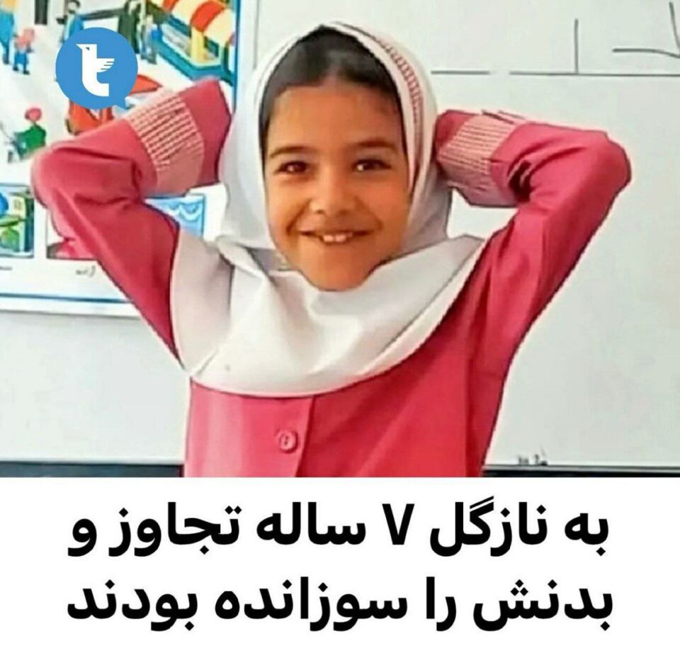 دۆزینه‌وه‌ی ته‌رمی قوتابییه‌كی كچی ته‌مه‌ن ٧ ساڵ له‌ ئیسفه‌هان 1