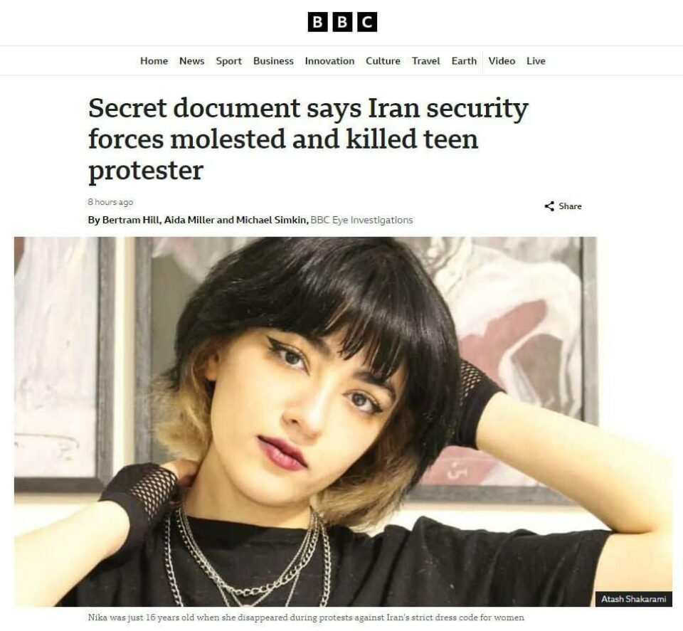 دەستدرێژی كردنە سەر نیکا شاکەرەمی پێش كوشتنی 1