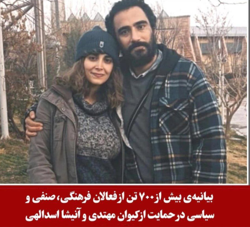 به‌یانیه‌ی ٧٠٠ چالاكی سیاسی و مه‌ده‌نی بۆ پشتیوانی له‌ دوو چالاكی
