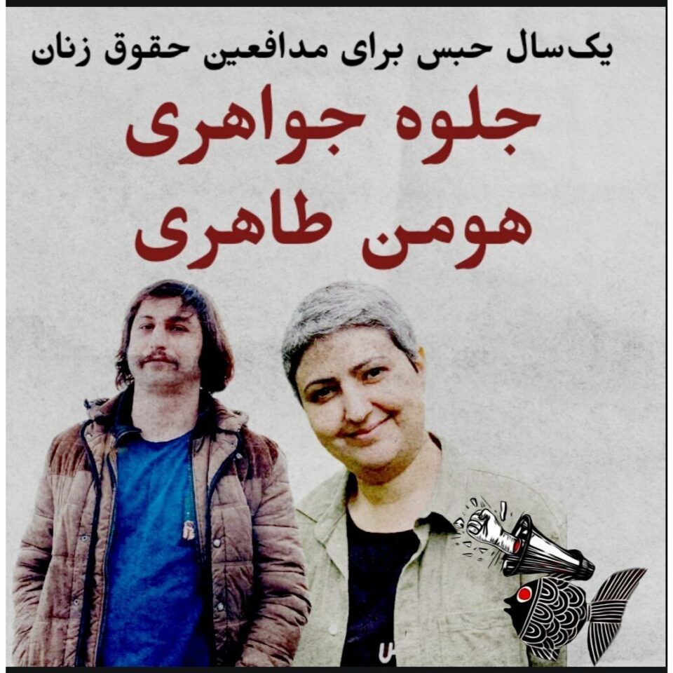 سه‌پاندنی سزای زیندان به‌سه‌ر دوو چالاكی مافی ژنان له‌ گیلان 1