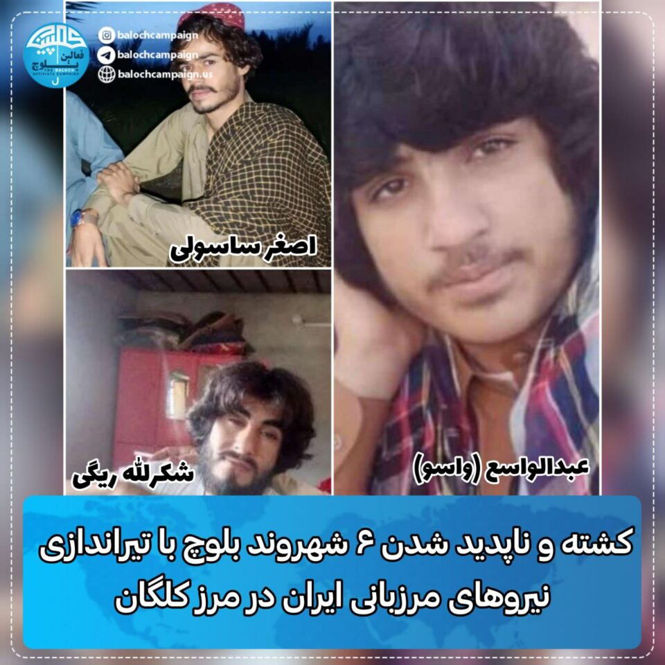 كوژران و برینداربوونی ١٦ سووختبه‌ر و شارومه‌ندی به‌لووچ به‌ ته‌قه‌ی