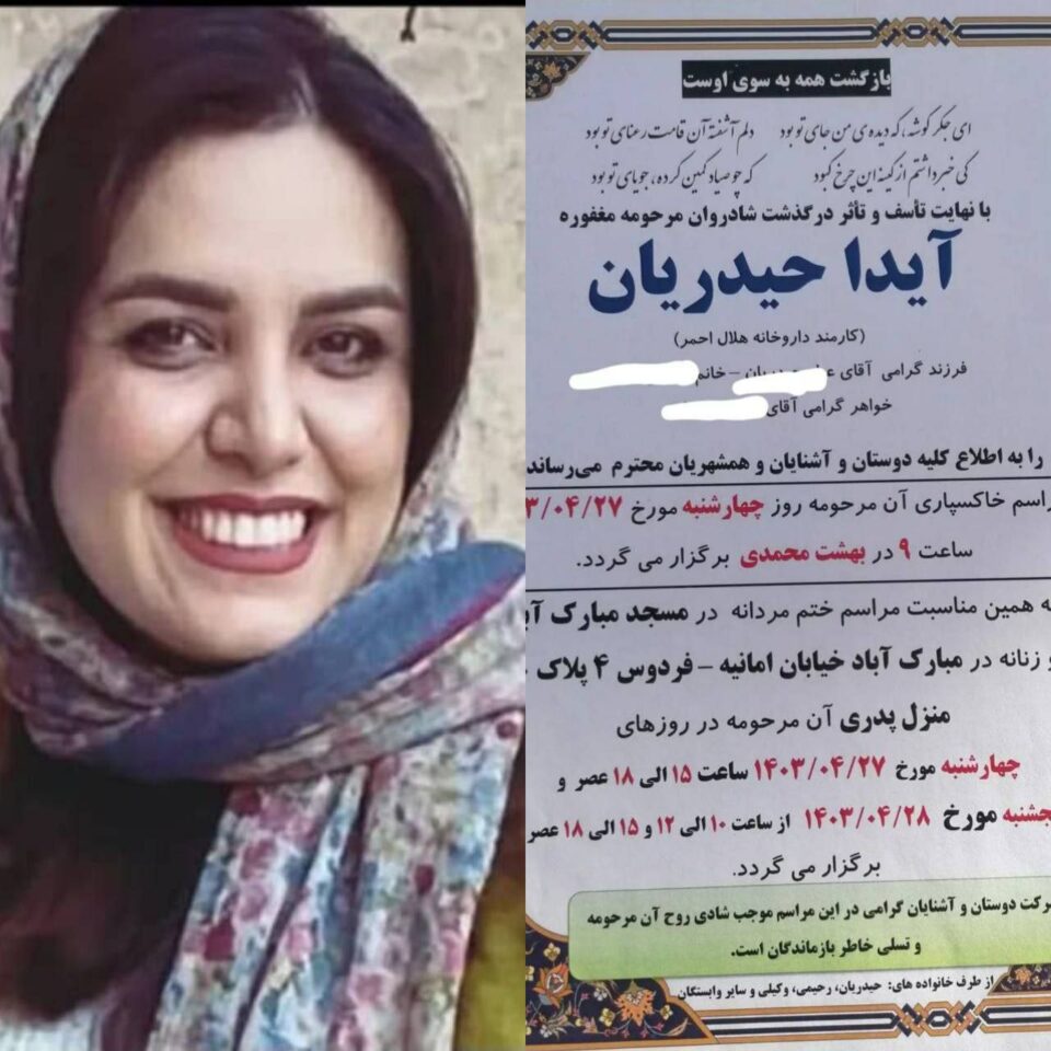 كوژرانی وه‌حشیانه‌ی ژنێكی خه‌ڵكی سنه‌ له‌لایه‌ن هاوژینه‌كه‌ی 1