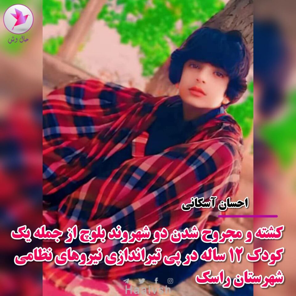 کوژران و بریندار بوونی دوو شارومەندی بەلووچ له‌ ڕاسه‌ك 3