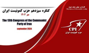 بڕیارنامەی پەسەندکراوی کۆنگرەی سێزدەیەمی حیزبی کۆمۆنیستی ئێران