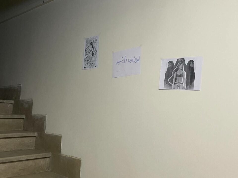 دانشجویان دانشگاه علم و صنعت در تهران با توزیع و نصب پوسترهایی از