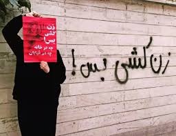 قه‌تڵی ٧٨ ژن له‌ شه‌ش مانگی سه‌ره‌تایی ١٤٠٣ له‌ ئێران 3