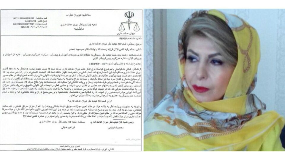 درێژه‌ی سه‌ركوتی موعه‌لیمان له‌ ئێران 2