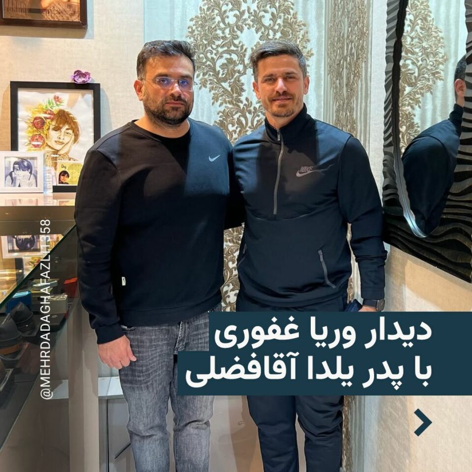 پشتیوانی وریا غه‌فووری له‌ بنه‌ماڵه‌ی یه‌لدا ئاقافه‌زلی 1