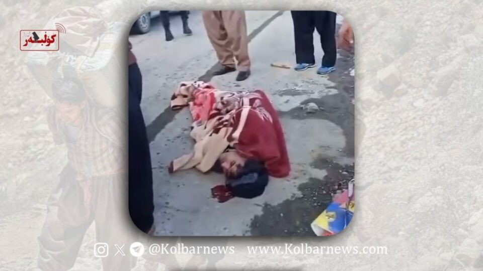 ئازار و لێدانی كۆڵبه‌رێك له‌ سنووری پاوه‌ 1