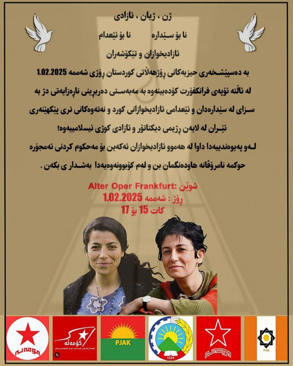 بانگه‌وازی حیزبه‌كانی ڕۆژهه‌ڵاتی كوردستان بۆ كۆبوونه‌وه‌ له‌ فڕانكفۆرت