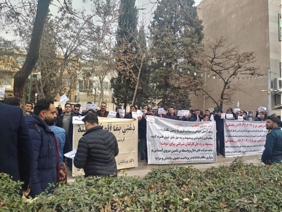 كۆبوونه‌وه‌ی كرێكارانی ئه‌ركان سالس له‌به‌رده‌م ده‌فته‌ری سه‌رۆك