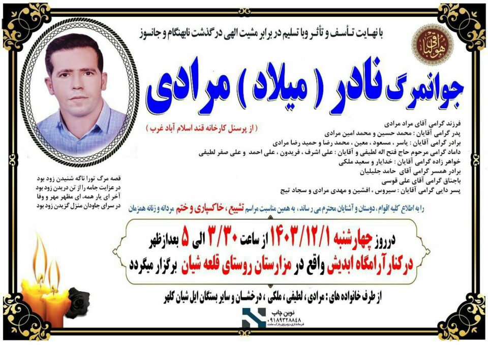 خۆكوژی كرێكارێك له‌ شاباد 1
