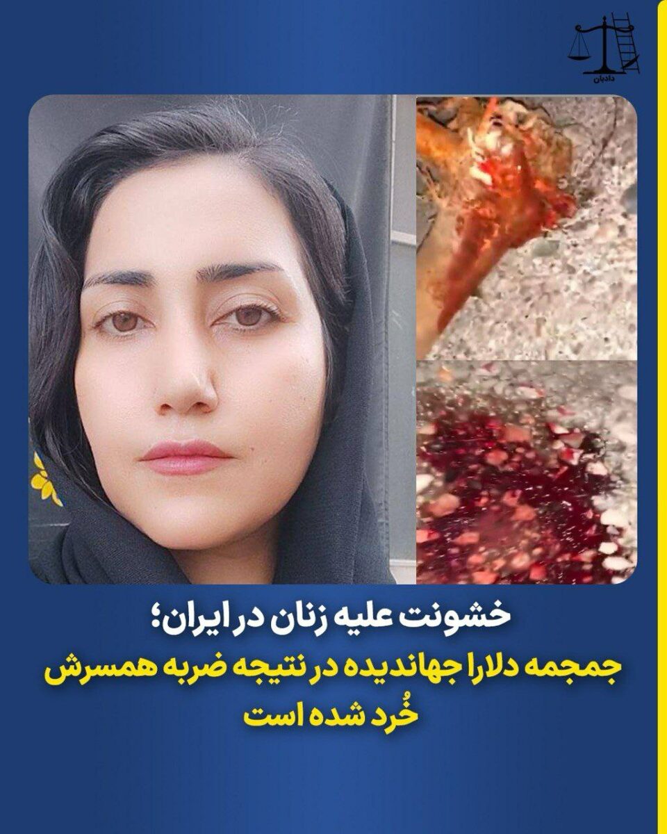 كوژران و چوونه‌ كۆمای دوو ژن له‌ تاران و جه‌هرۆم 4